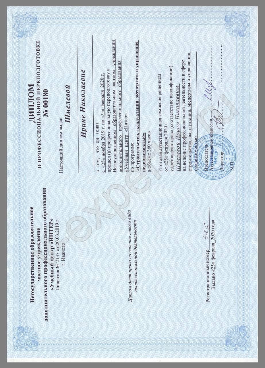 Диплом: Экспертиза и управление (Шмелева И.Н.)