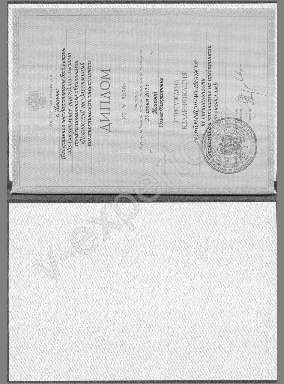 Диплом: Экономист-менеджер (Могильская О.В.)